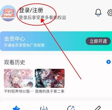 三号动漫app下载安装