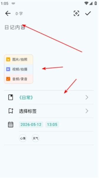 日记盒子(简约日记应用) v4.1.0 安卓版