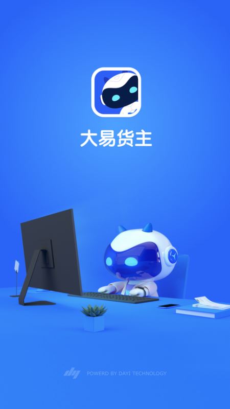 大易货主app下载 大易货主(物流运营综合服务平台) v6.0.81 安卓手机版 下载