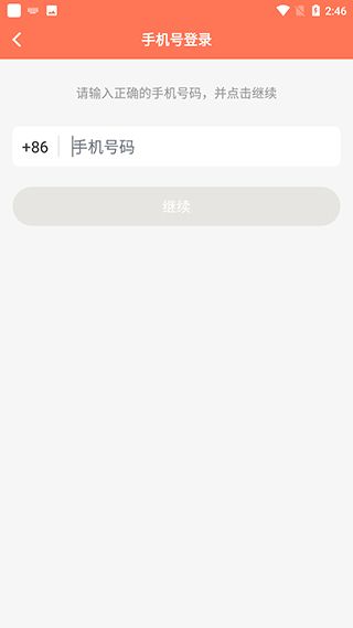 天天早起(睡眠打卡软件) v2.36.12 安卓版