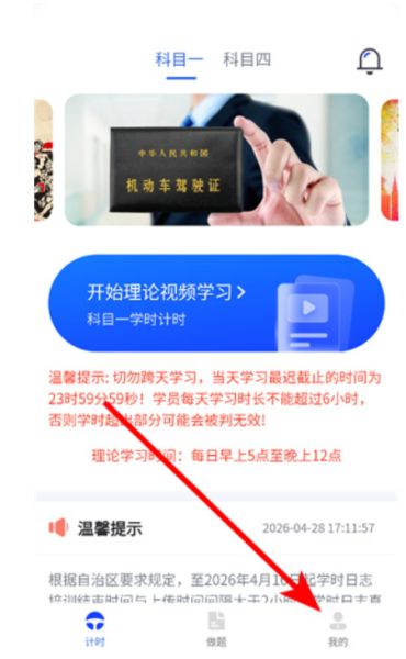 九午驾培 v2.1.6 安卓版