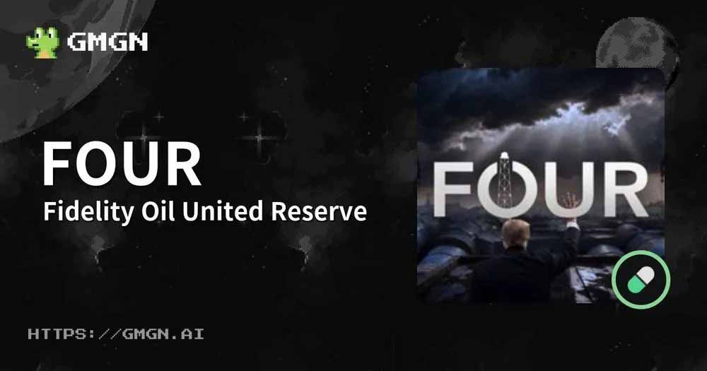 什么是 Fidelity Oil United Reserve (FOUR)币？一文详解
