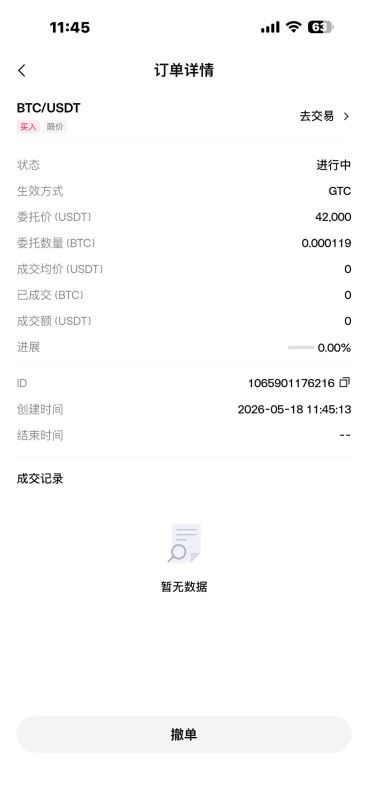 限价单买入_图5