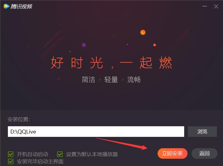 腾讯视频电脑版(视频播放) v11.166.2270.0 最新官方安装版