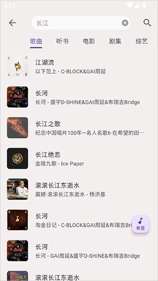 zpod音乐(音乐软件) v2.1.5 安卓版