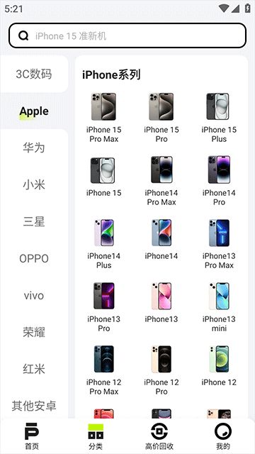 拍拍严选(二手交易平台) v4.3.5 安卓版