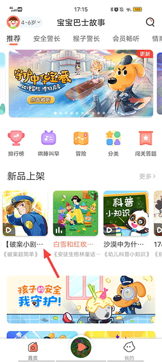 小布咕(儿童绘本故事) v5.6.7 苹果手机版