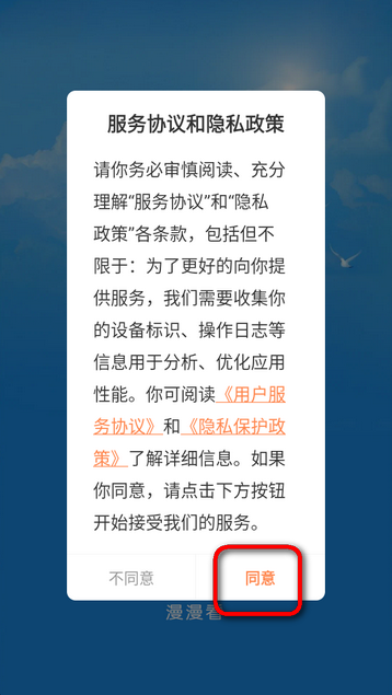 漫漫看官方版