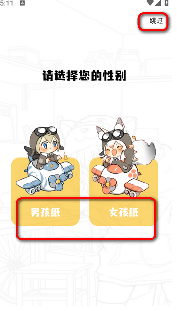 漫漫看官方版