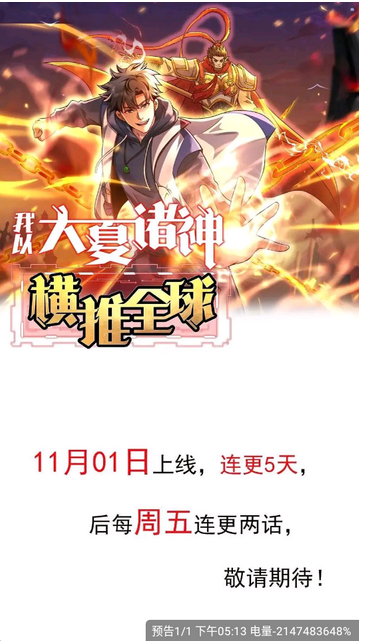 漫漫看官方版