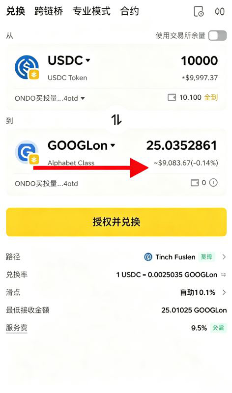币安钱包购买测试_图2