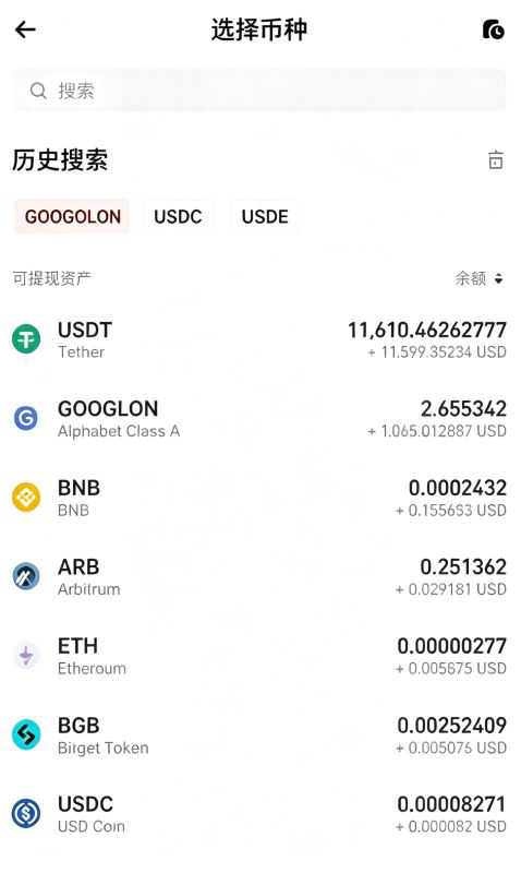 代币提现到冷钱包操作_图3