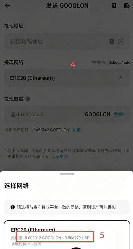 代币提现到冷钱包操作_图4