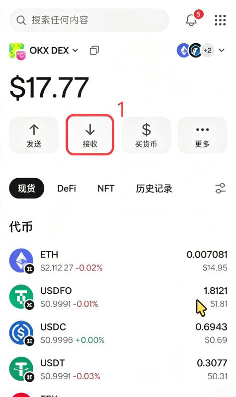 冷钱包接收代币设置