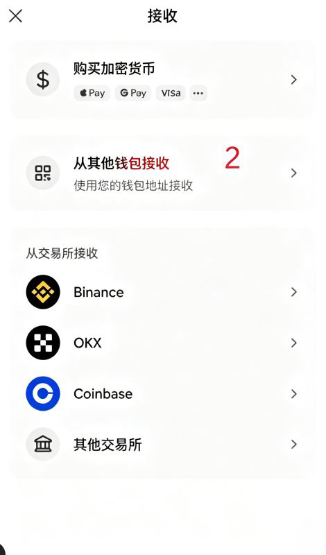 冷钱包接收代币设置_图2