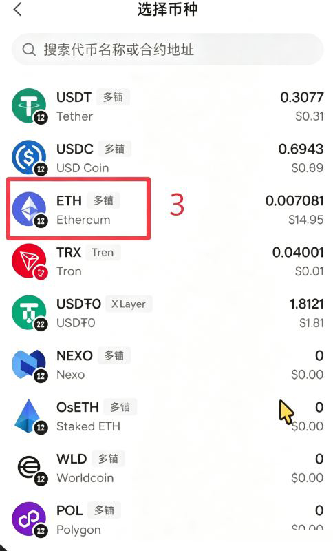 冷钱包接收代币设置_图3