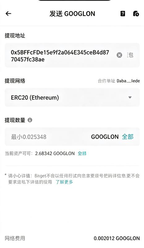 冷钱包接收代币设置_图6