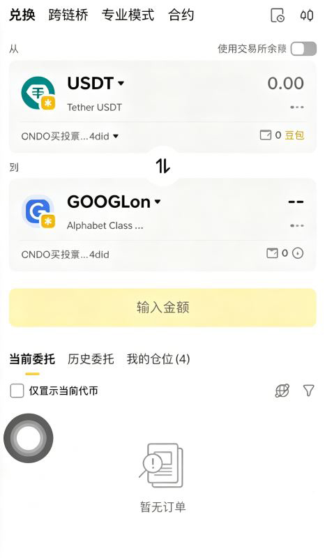 币安大额购买最优方案