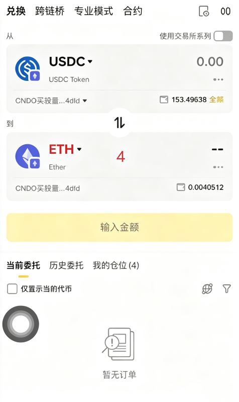 币安大额购买最优方案_图3