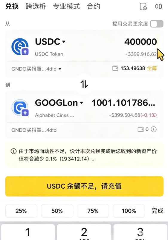币安大额购买最优方案_图5