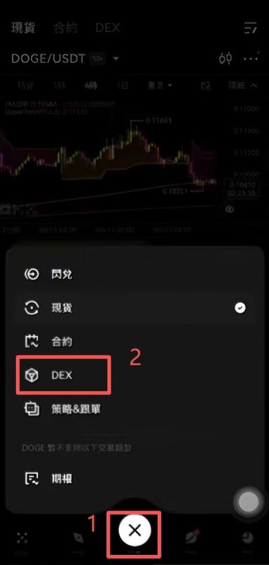 欧易DEX购买测试