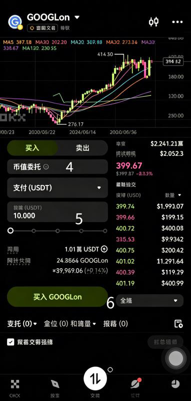 欧易DEX购买测试_图3