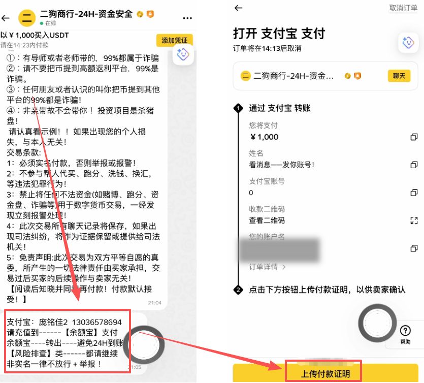 付款流程是怎样的？