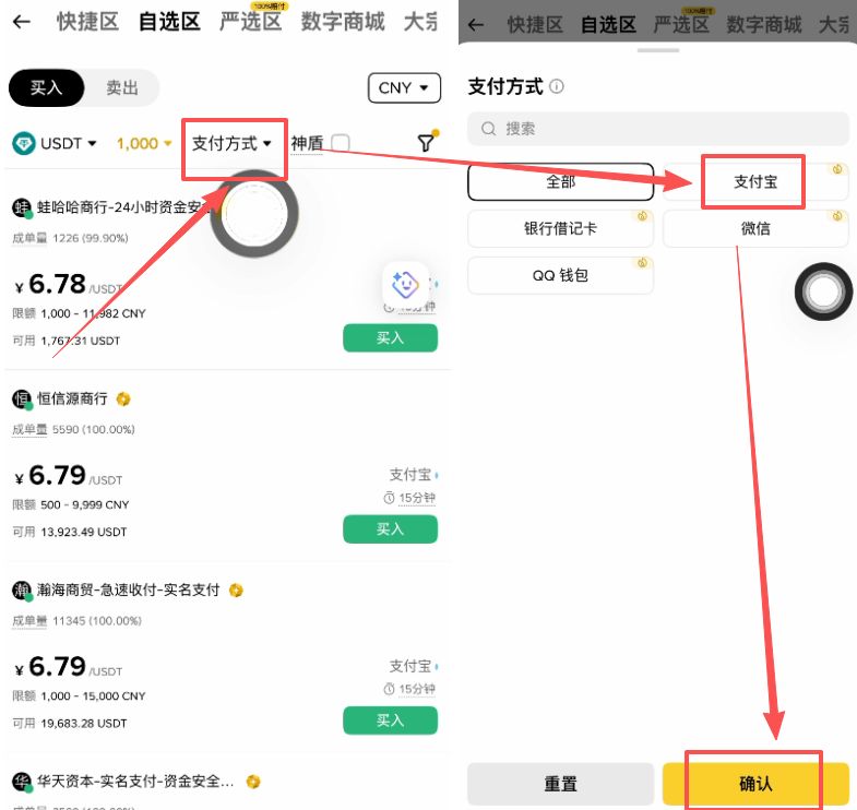 支付方式怎么选择？