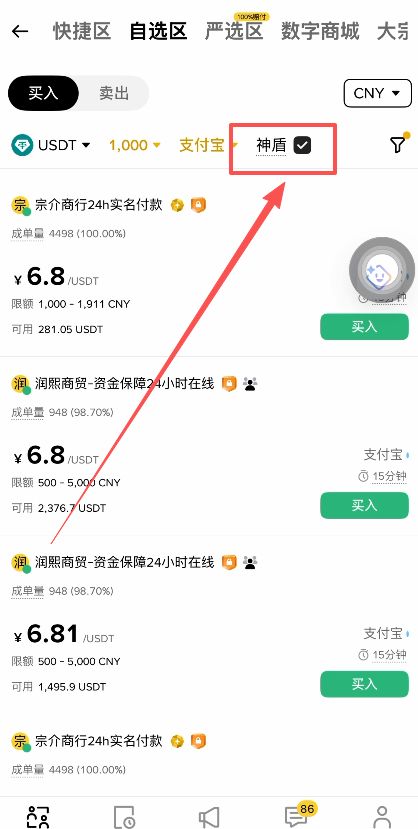 支付方式怎么选择？_图2