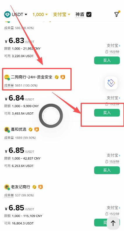 怎么选择靠谱的商家？