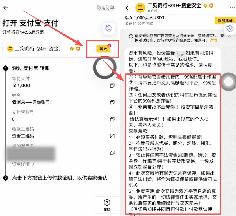 和商家聊天时要注意什么？