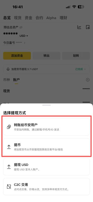 转账前必须搞清楚的两种场景