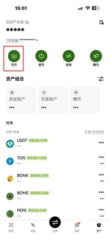 第一步：获取接收方充币地址