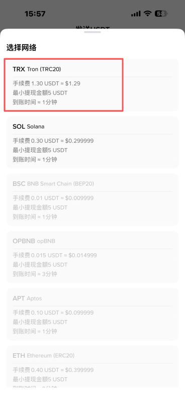 第二步：在币安发起提币操作_图5