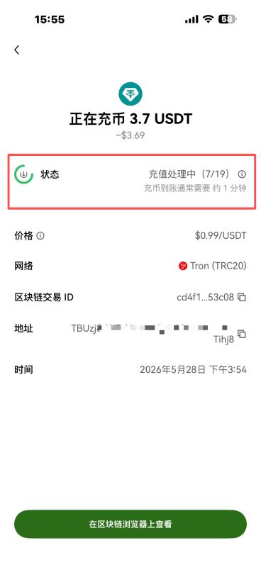 第二步：在币安发起提币操作_图9