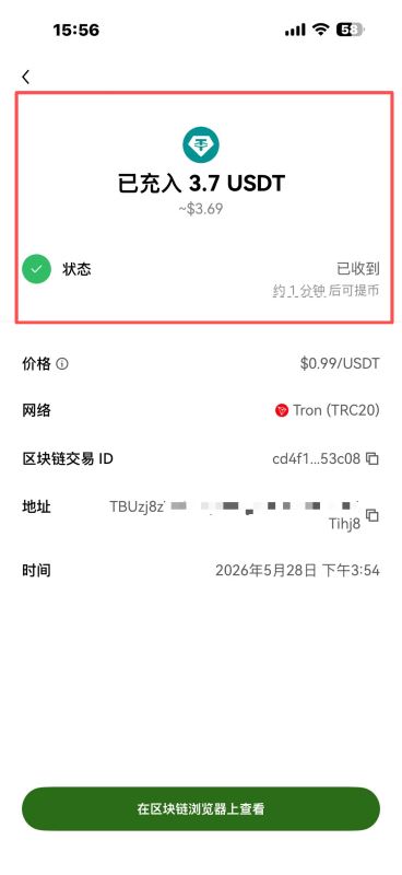 第二步：在币安发起提币操作_图10