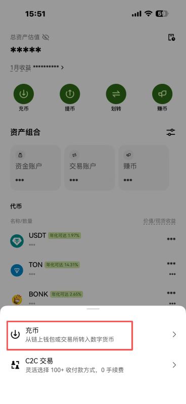 第一步：获取接收方充币地址_图2