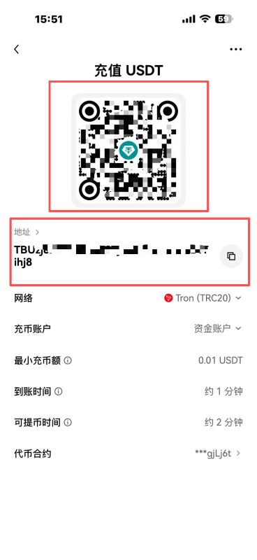 第一步：获取接收方充币地址_图5