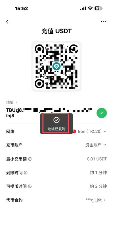 第一步：获取接收方充币地址_图6