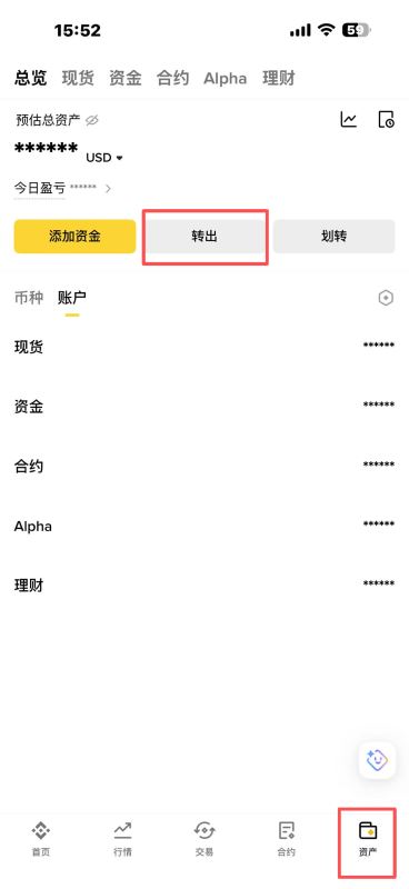 第二步：在币安发起提币操作