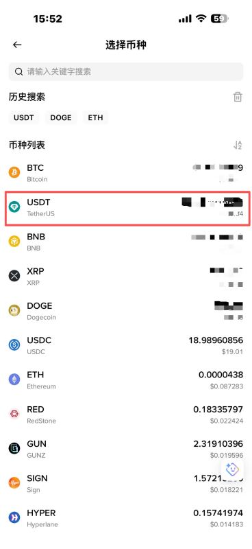 第二步：在币安发起提币操作_图3