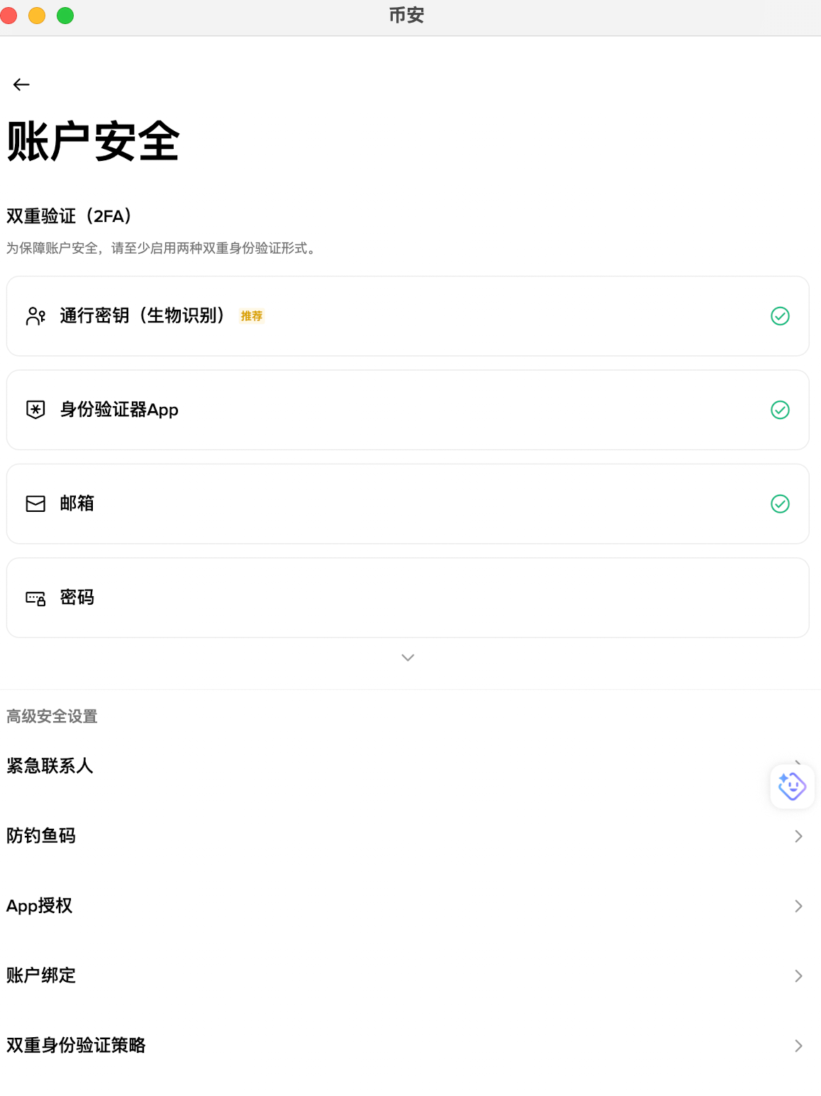 2. 安全性强