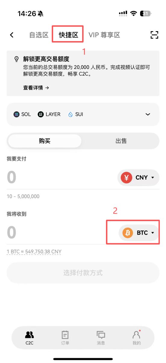 第一次买比特币如何买？_图3