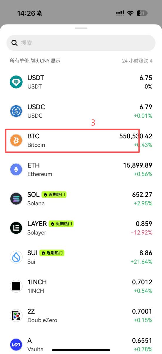 第一次买比特币如何买？_图4