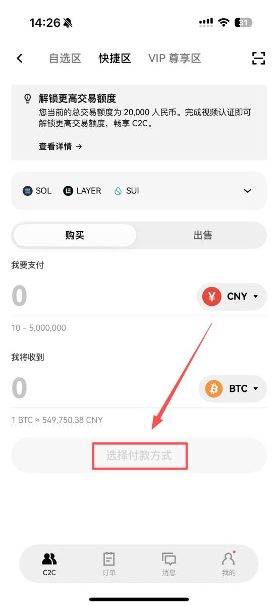 第一次买比特币如何买？_图5