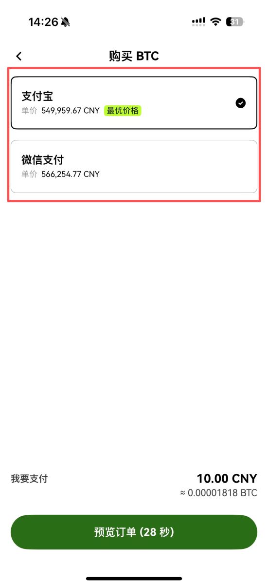 第一次买比特币如何买？_图6
