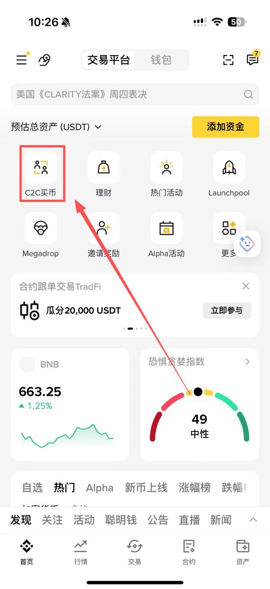 如何在币安查询实时汇率？_图8