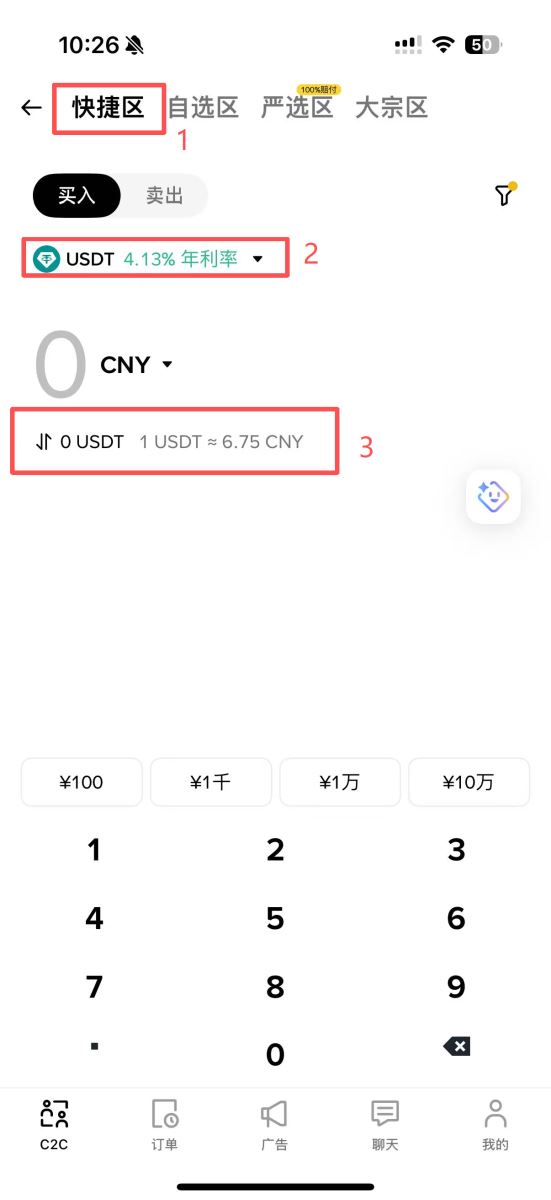 如何在币安查询实时汇率？_图9