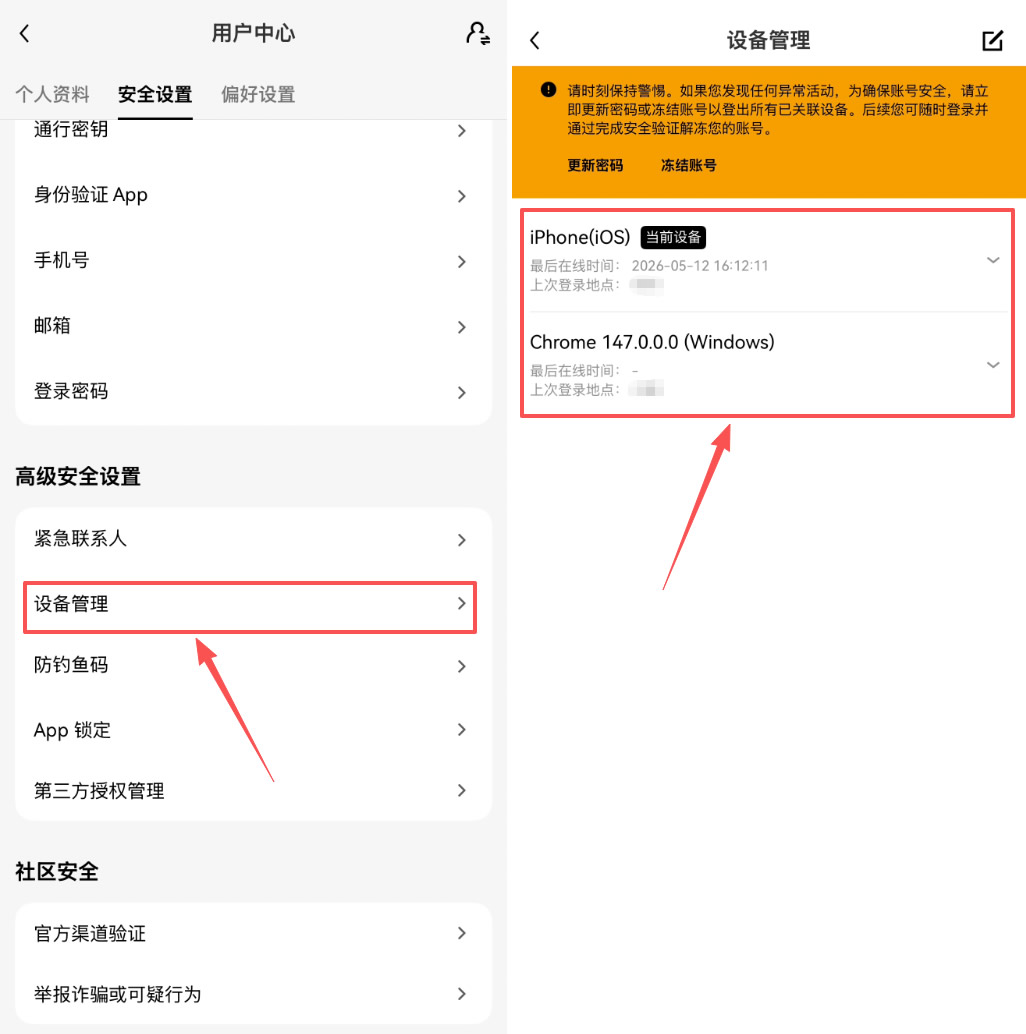 欧易账号安全加固攻略：新手怎么防范黑客盗币？
