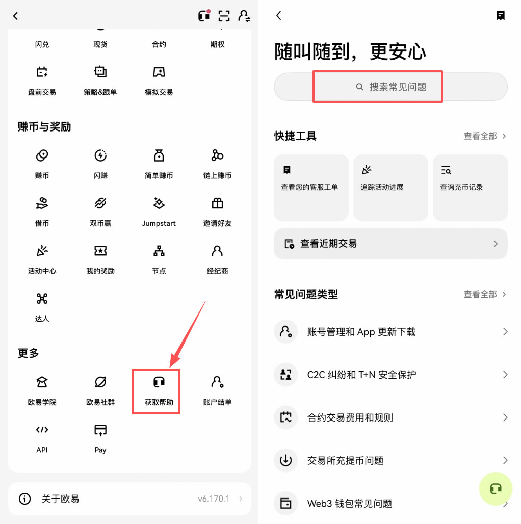 欧易账号安全加固攻略：新手怎么防范黑客盗币？